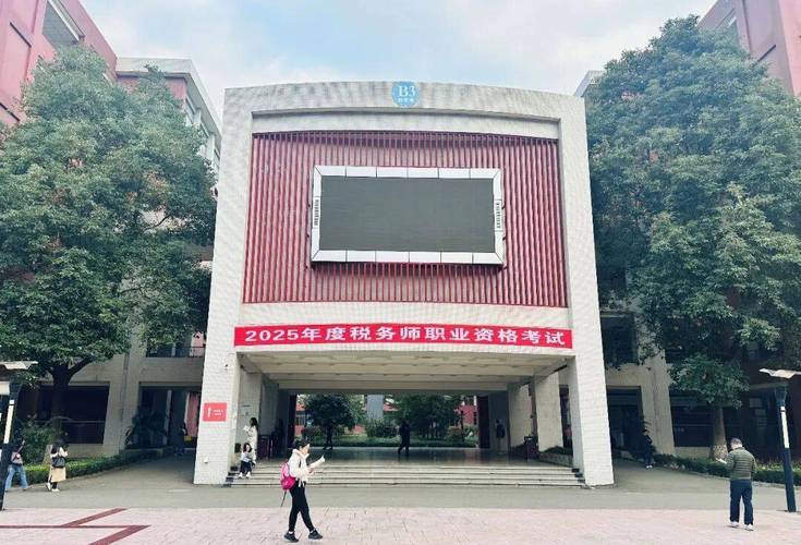 2025国考四川省国税局招考有何新变化?-图3 2025国考四川省国税局招考有何新变化?-图3