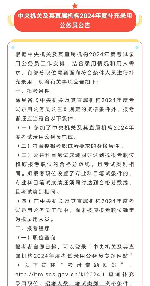 国考补录分数线会上涨吗？-图3