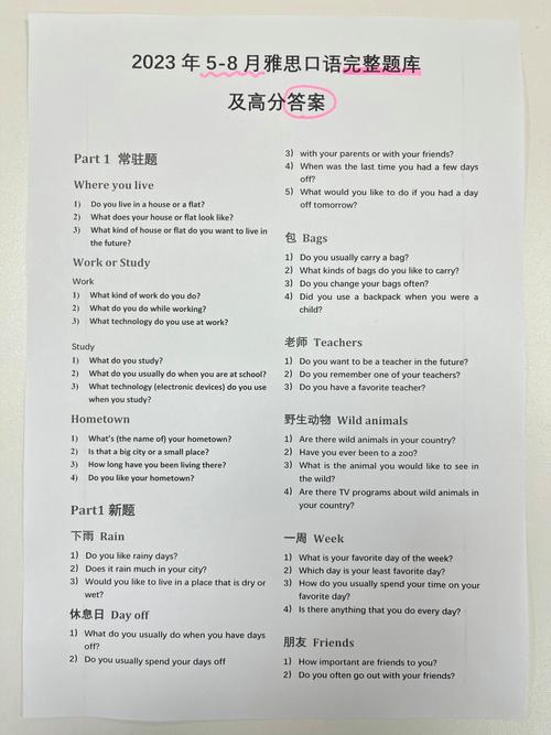 雅思口语聊外国国家，该选哪些话题？-图2