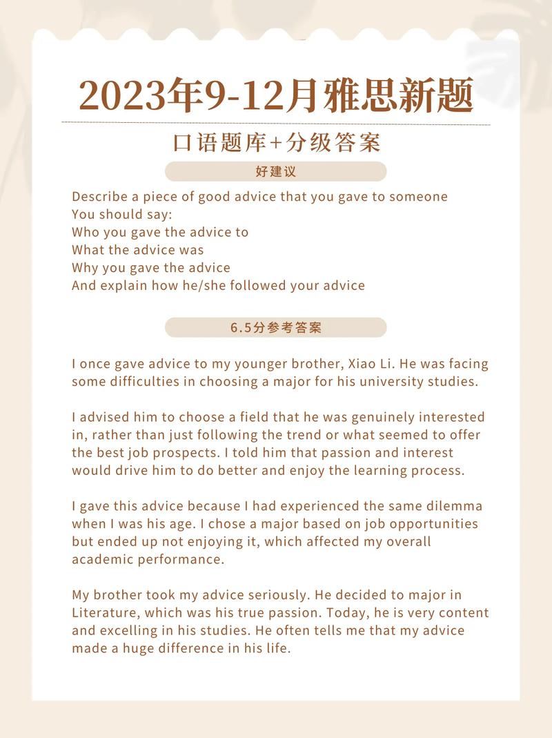 雅思口语special occasion怎么答？-图3