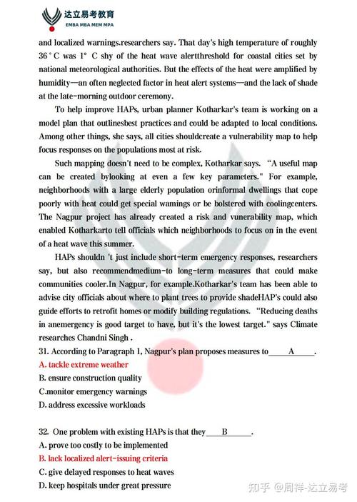 2025考研英语二真题及答案何时公布？-图1