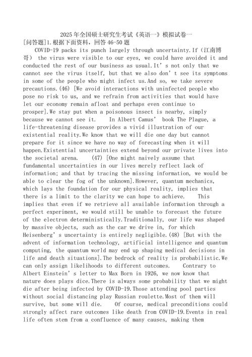 2025考研英语一真题答案何时公布？-图3