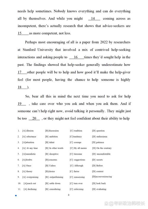 2025考研英语一真题答案何时公布？-图2