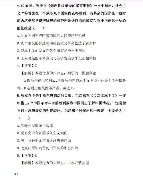 2025政治考研真题答案何时公布？-图2