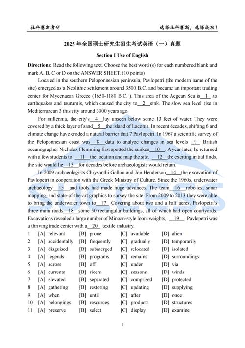 2025考研英语一真题及答案何时公布？-图1