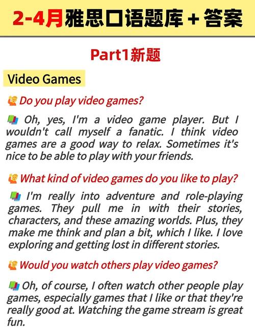 雅思口语practical skill怎么练？-图1