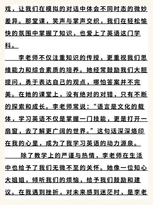 雅思口语最爱的老师，为何难忘？-图3