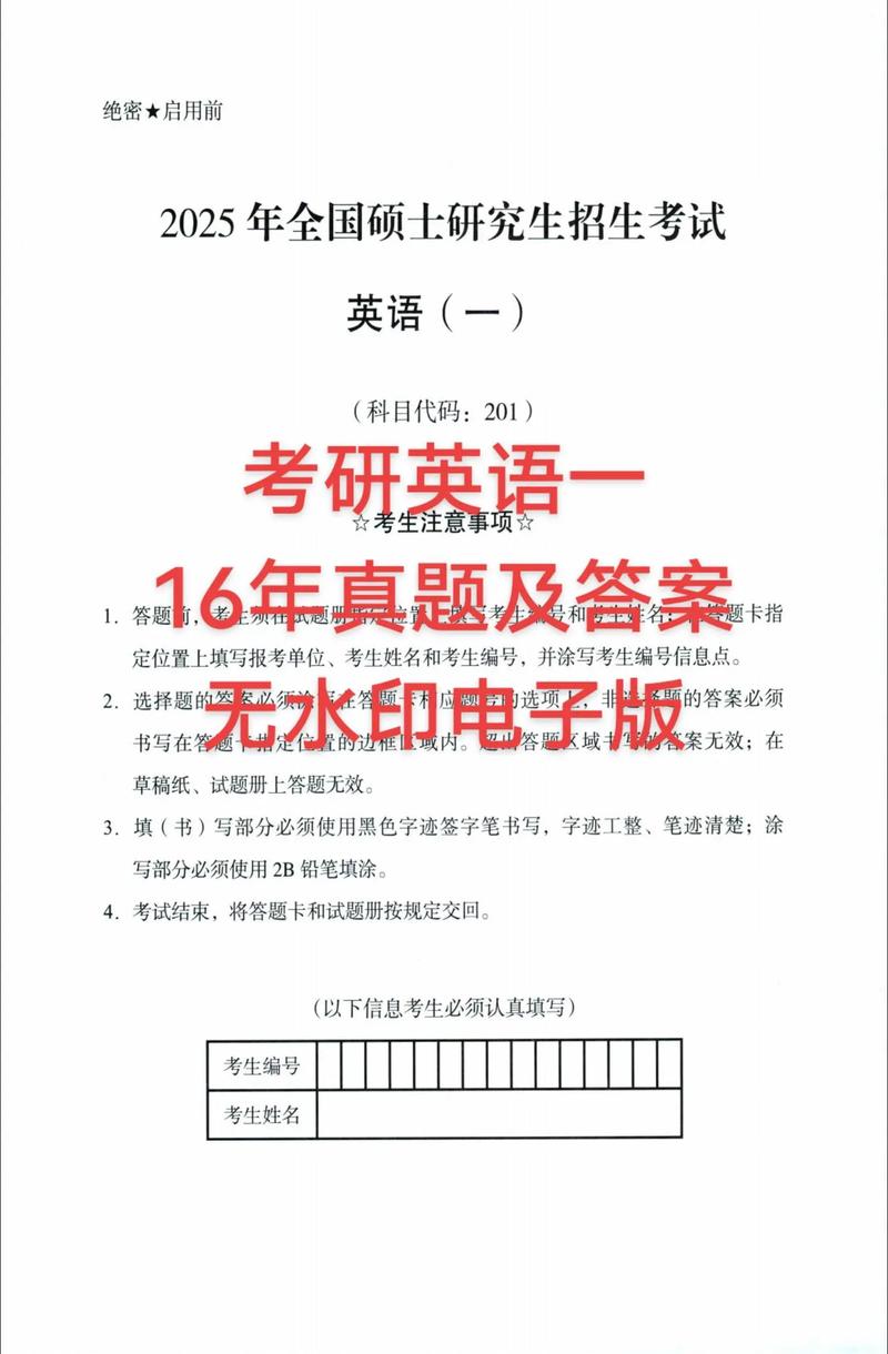 2012考研英语一答案解析正确吗？-图1