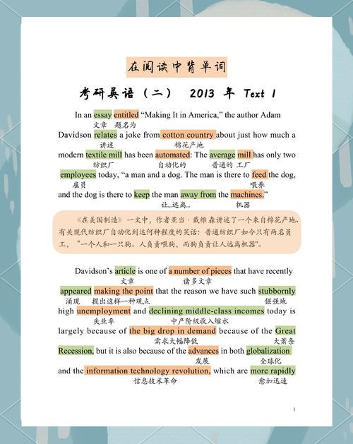 2012考研英语一答案解析正确吗？-图2