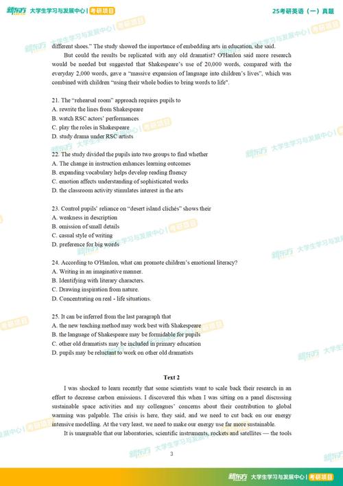 2012考研英语一答案解析正确吗？-图3