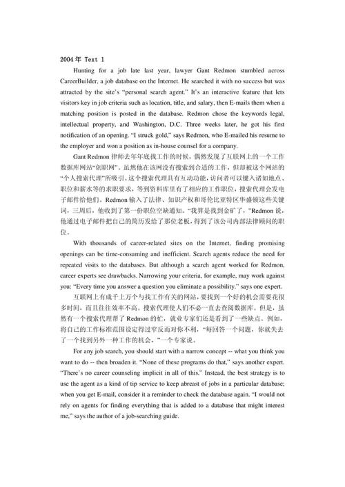 2004考研英语一阅读答案为何存争议？-图1