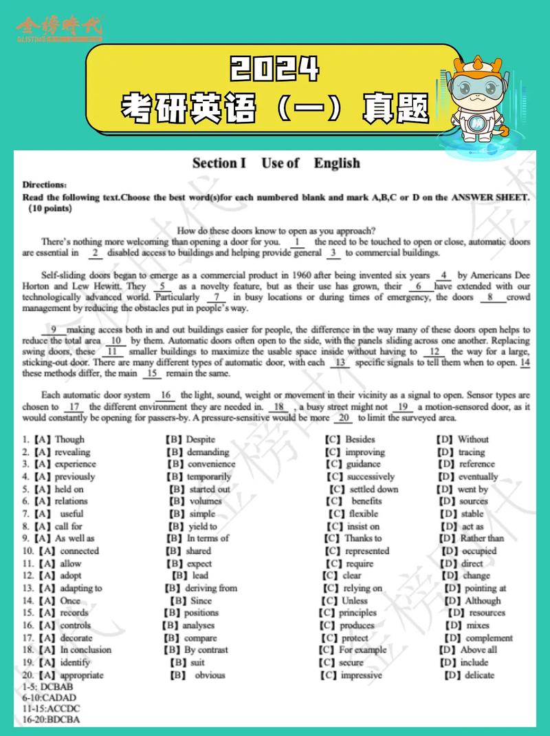 2004考研英语一阅读答案为何存争议？-图3