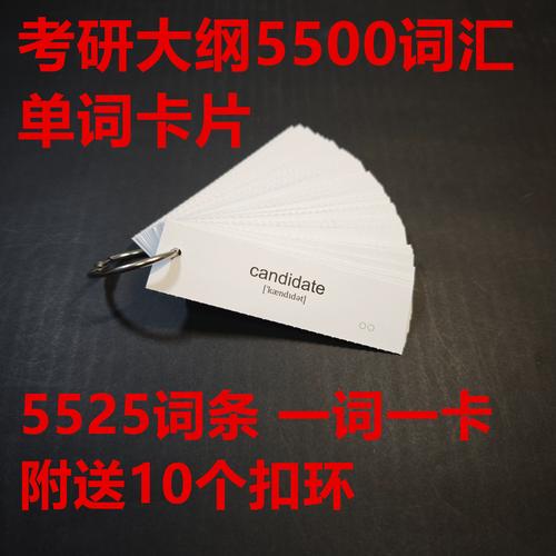 5500词如何高效攻克？-图3