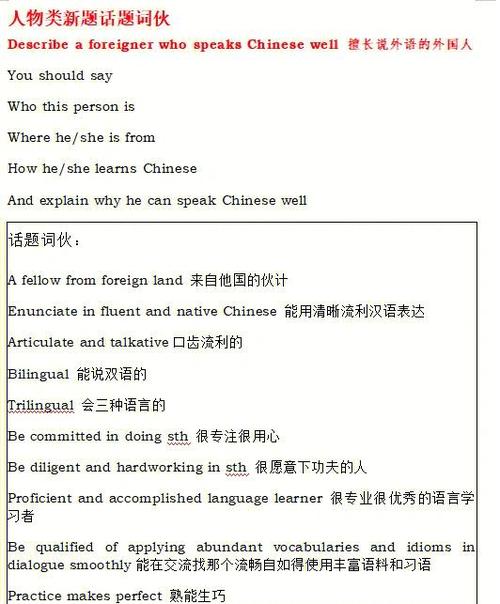 雅思口语如何谈论烹饪食物？-图1