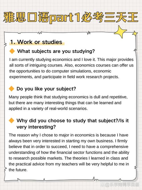 雅思口语Part1如何高效回答computer类问题?-图3 雅思口语Part1如何高效回答computer类问题?-图3