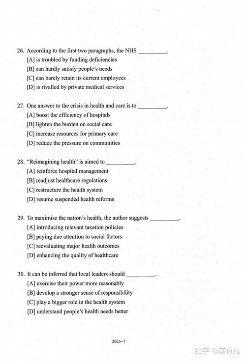 2025考研英语二真题及答案何时公布？-图1
