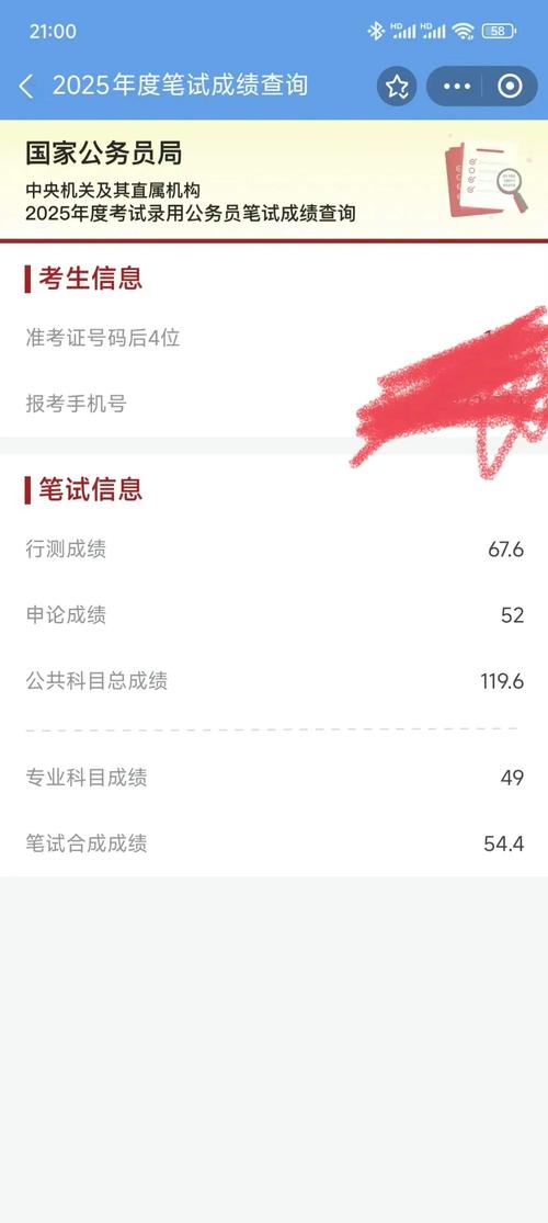 187分！国考最高分如何炼成？-图1