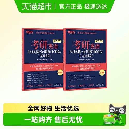 考研英语阅读100篇精读如何高效突破？-图3