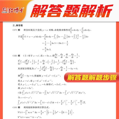 2011考研数学一真题及答案在哪里找？-图2