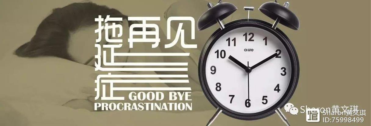 雅思time management口语如何高效表达？-图3