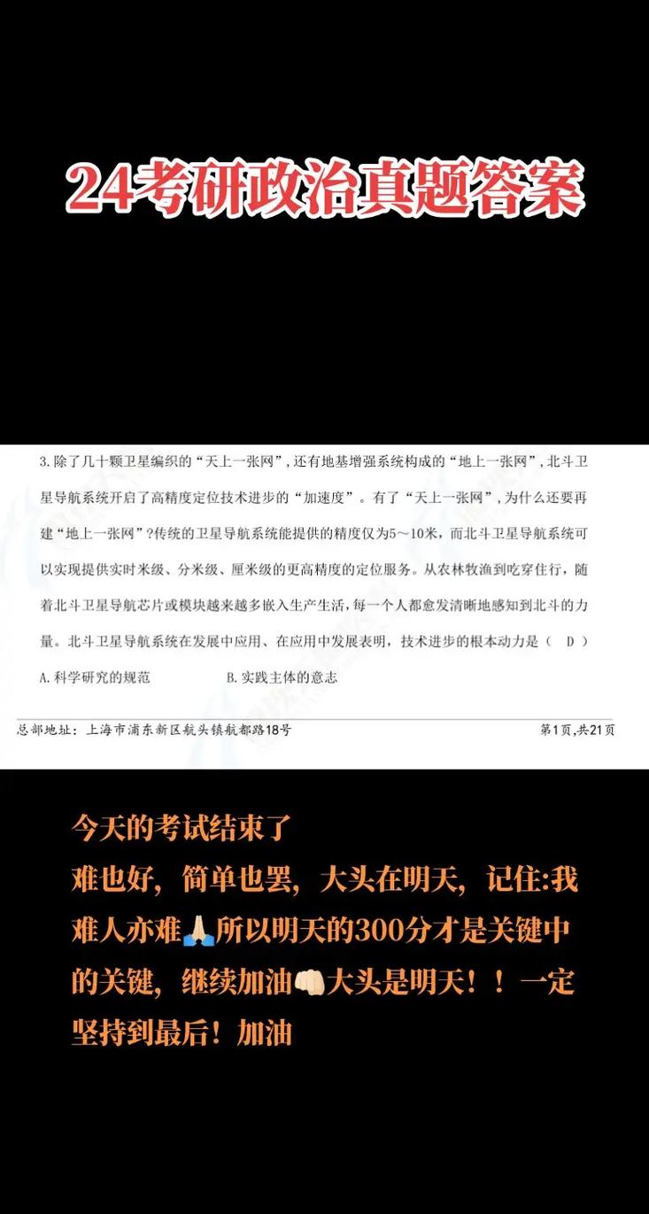 2010年政治考研真题及答案哪里找？-图1