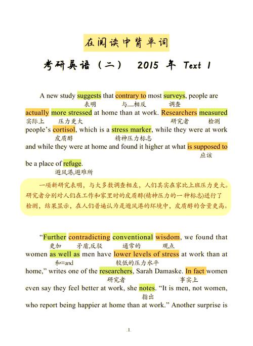 新编考研英语阅读150篇，真题还是模拟题？-图2