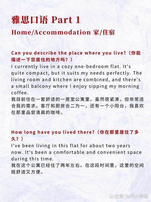 雅思口语Part1如何介绍hometown？-图2