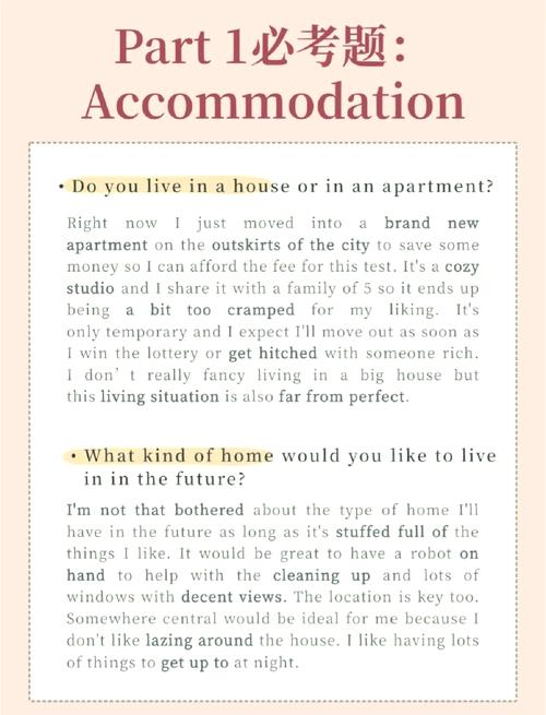 雅思口语Part1如何介绍hometown？-图1