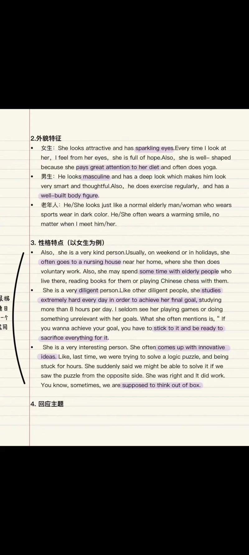 雅思口语Part2如何描述teenager？-图3