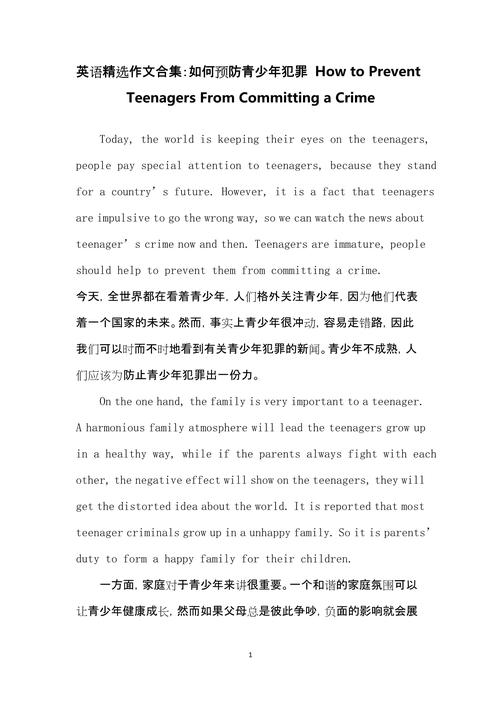 雅思口语Part2如何描述teenager？-图2