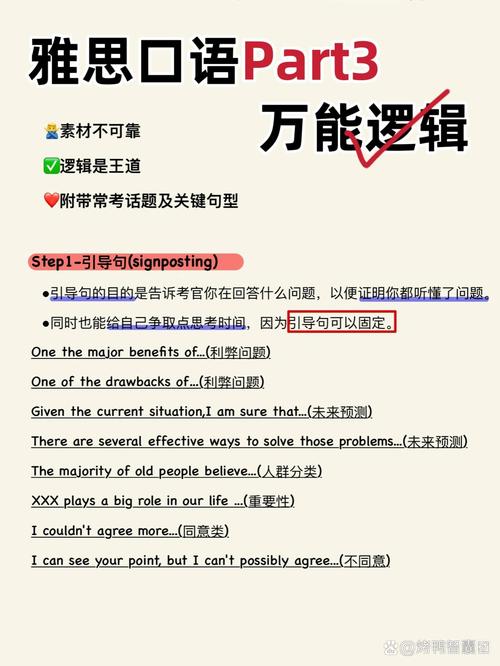 雅思口语because为何不能大写？-图3
