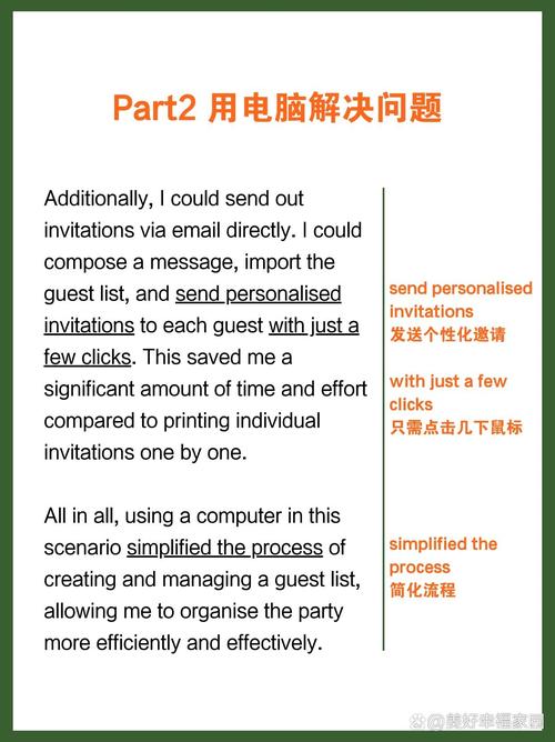 雅思口语Part3如何深度探讨computer话题？-图1