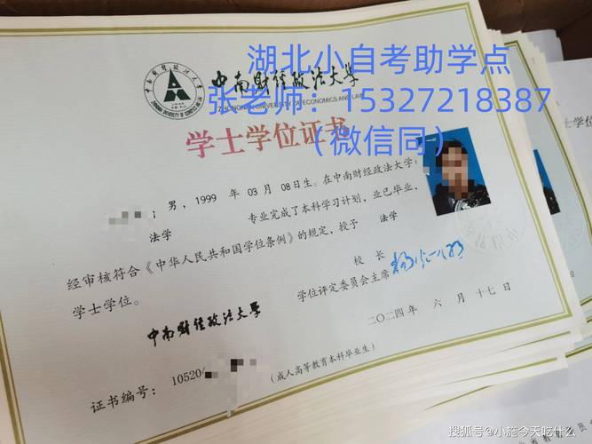 自考本科无学位证,能考研吗?-图2 自考本科无学位证,能考研吗?-图2