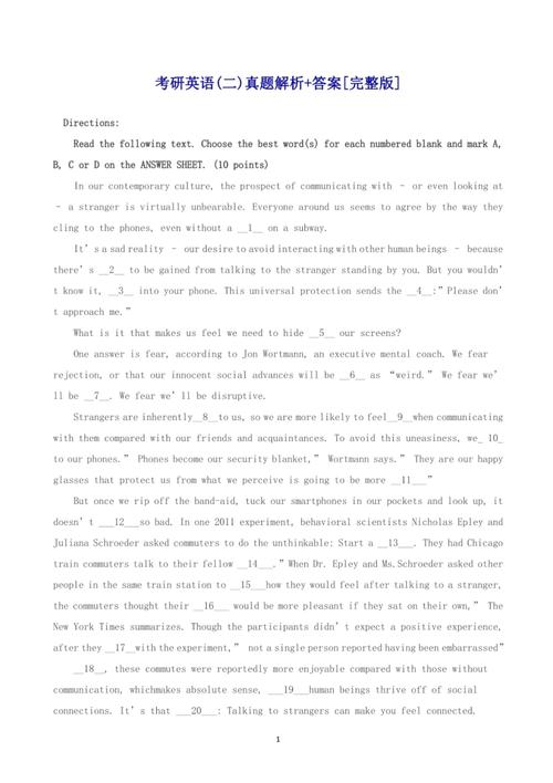 1998考研英语阅读真题如何高效解析？-图3