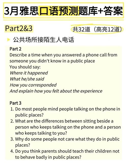雅思口语Part1 travelling如何高效备考？-图2
