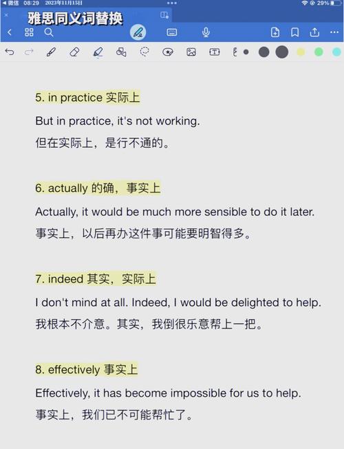 雅思口语如何保持高度专注？-图3