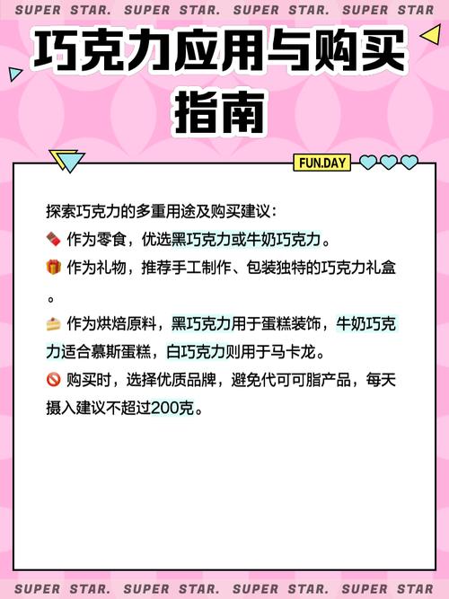 雅思口语Part1聊巧克力，该聊啥？-图3