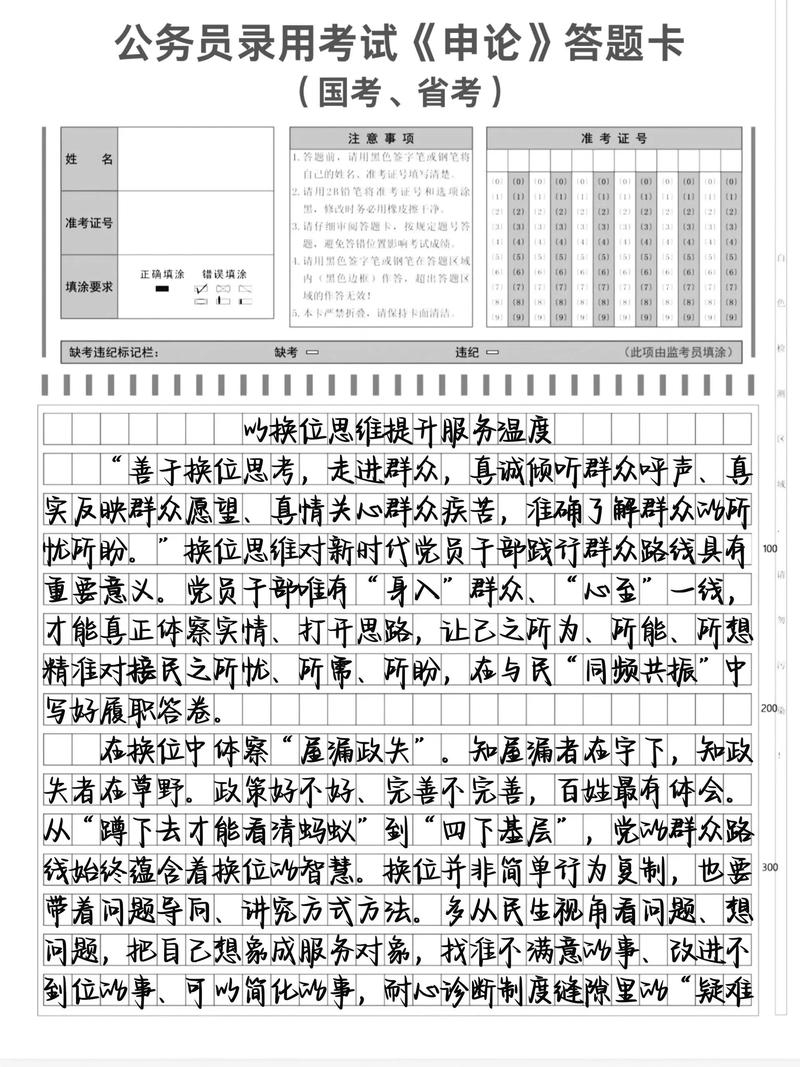 2025国考副省级申论真题考什么？-图3
