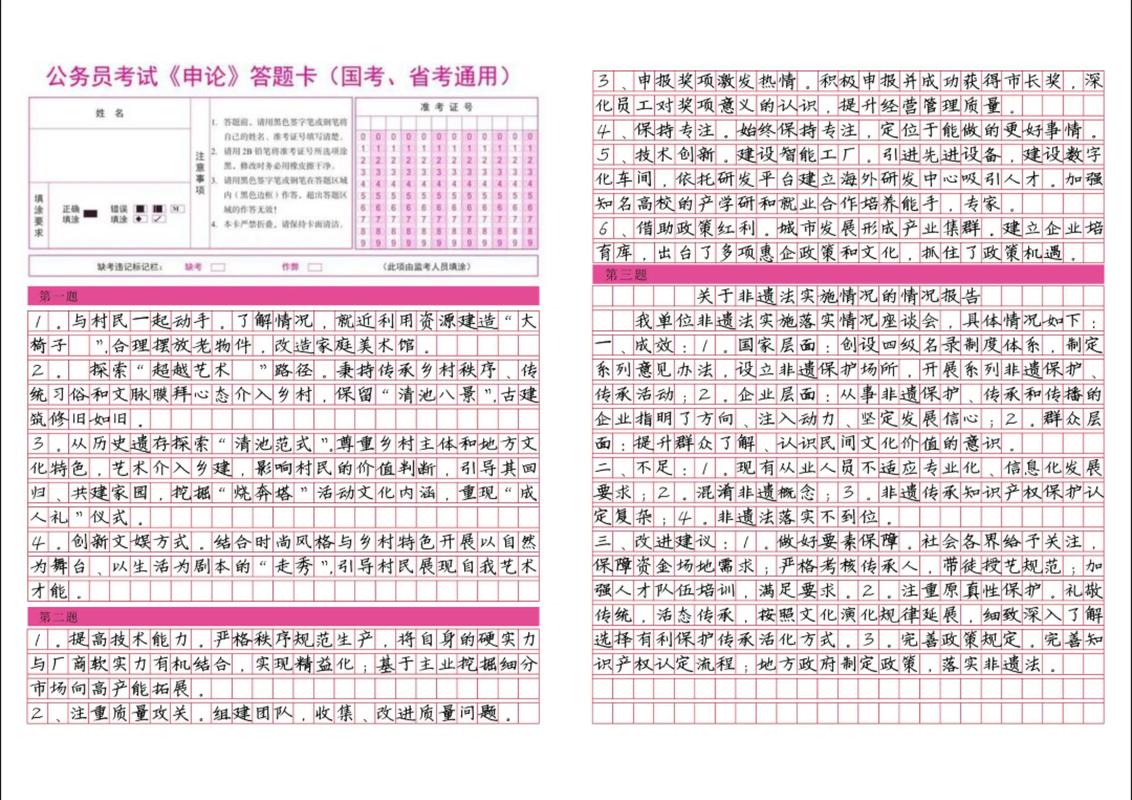 2009年国考申论真题答案如何解析？-图2