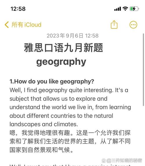 雅思口语Part1乐器话题怎么答？-图3