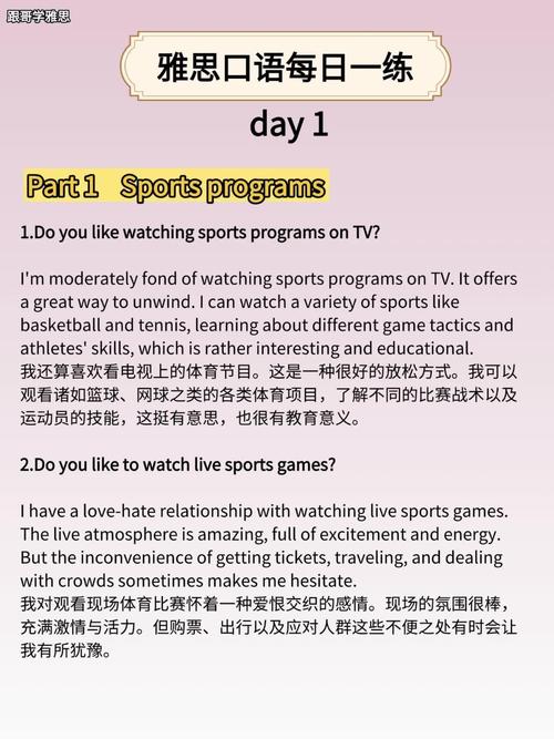 雅思口语tv programpart3-图3