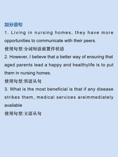 雅思口语Old people高分范文如何备考？-图3