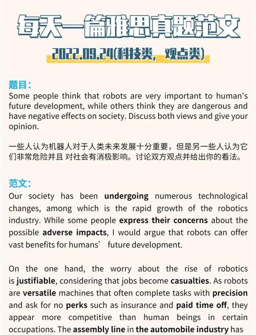 雅思口语Old people高分范文如何备考？-图1