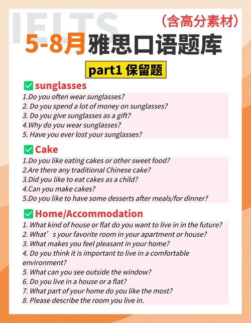 雅思口语Part1聊太阳镜，考官想问什么？-图2