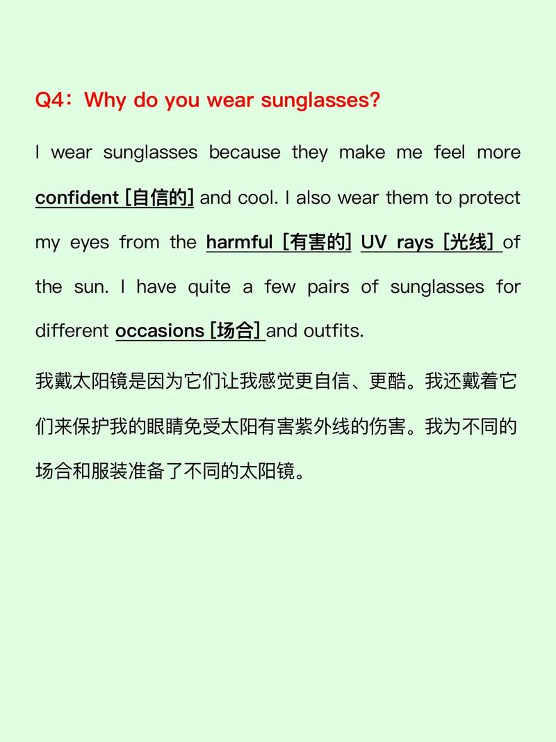 雅思口语Part1聊太阳镜，考官想问什么？-图1