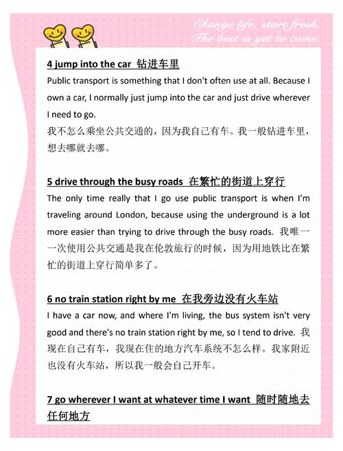 雅思口语Part1交通话题如何高效备考？-图1