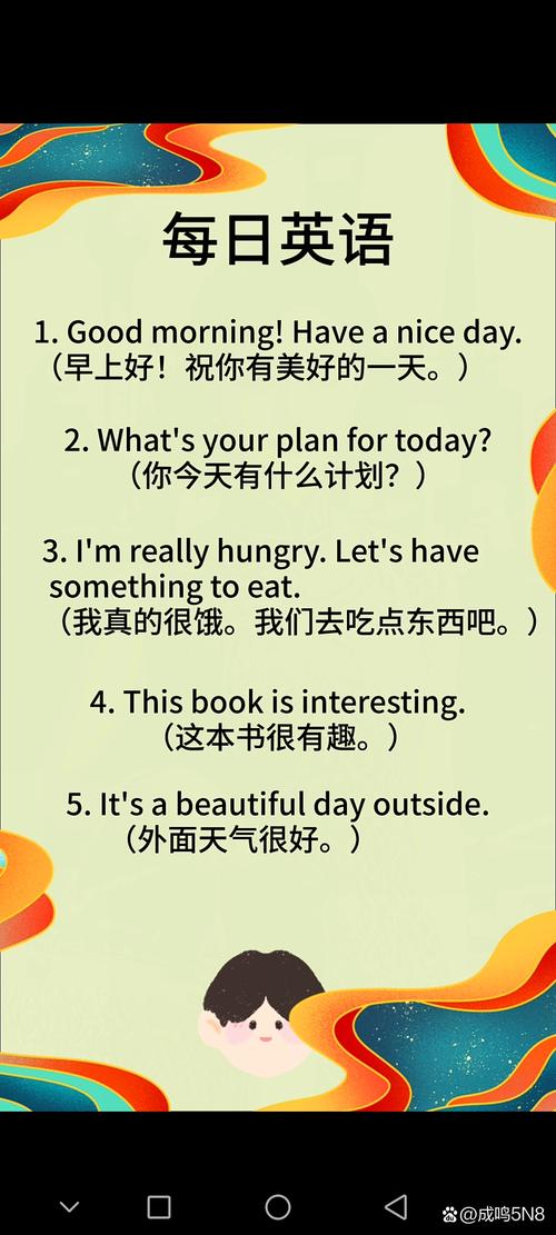 雅思口语中Have a nice day怎么用才地道?-图3 雅思口语中Have a nice day怎么用才地道?-图3