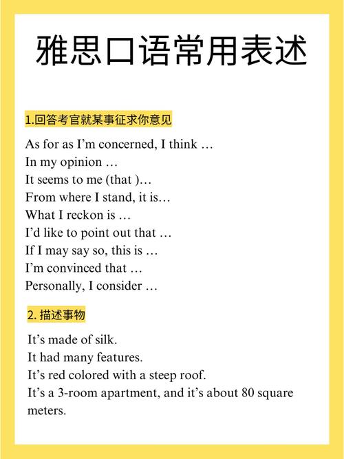 雅思口语what do you do如何应答？-图2