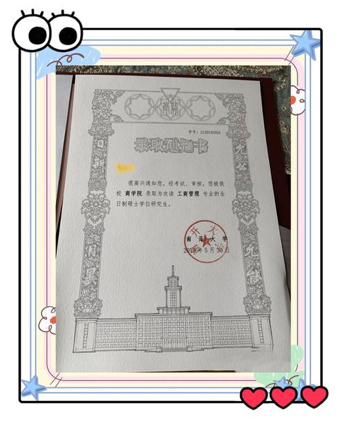 南开大学经济学考研参考书目-图3