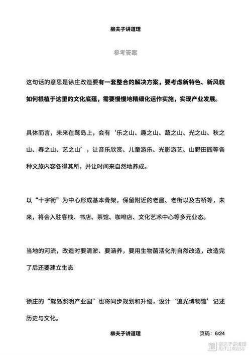 2025国考副省级申论答案怎么写？-图1